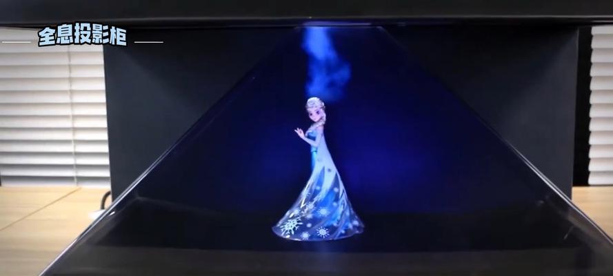 如何制作3D全息投影仪？