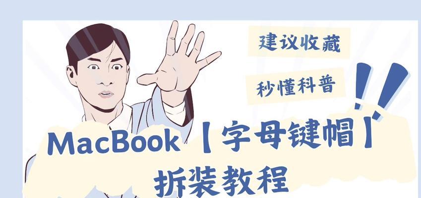笔记本电脑键盘小键帽丢失如何重新安装？