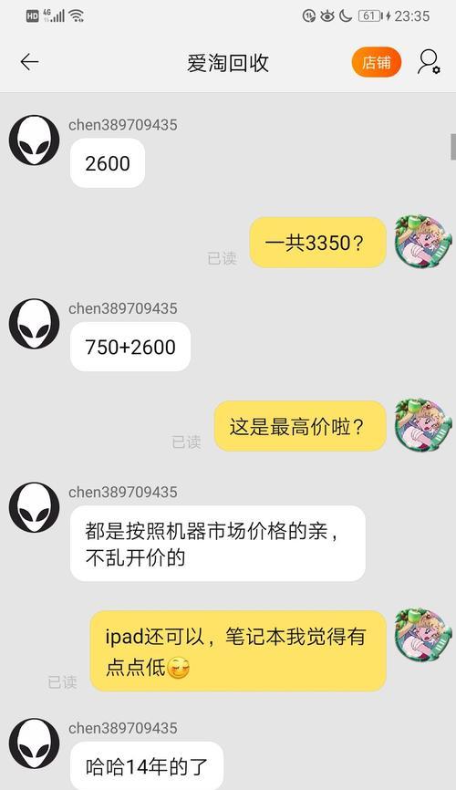 诈骗中提到笔记本电脑碎了是什么意思？