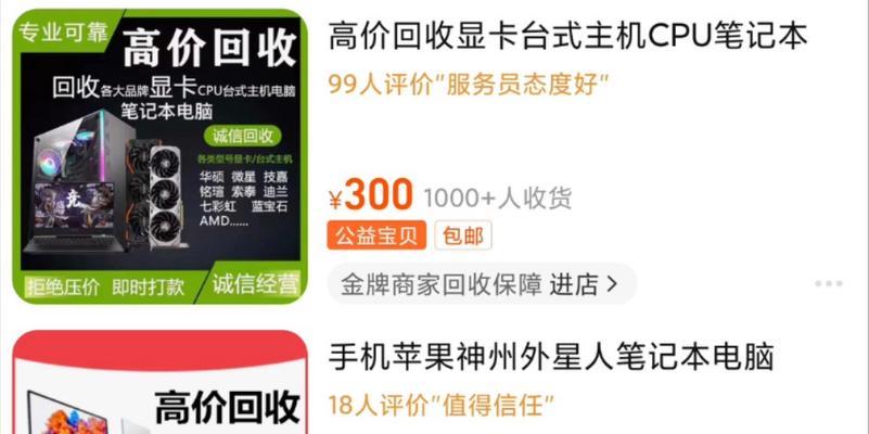 诈骗中提到笔记本电脑碎了是什么意思？