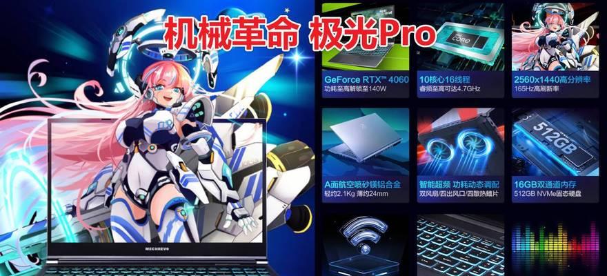 游戏笔记本电脑极光效果如何开启？