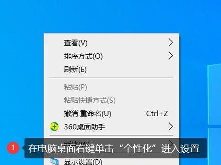 电脑壁纸图标快速摆放方法是什么？