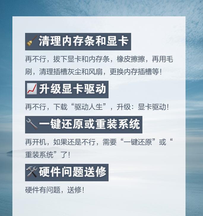 笔记本电脑蓝屏无法关机的解决办法？