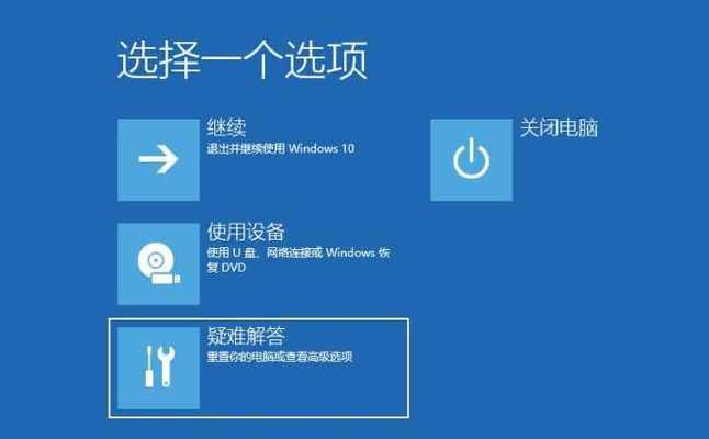 笔记本电脑蓝屏无法关机的解决办法？