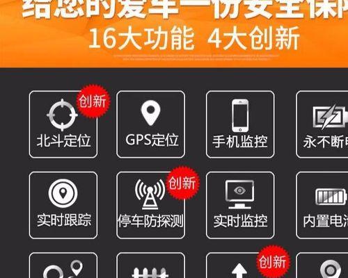 笔记本电脑安装定位器的步骤是什么？