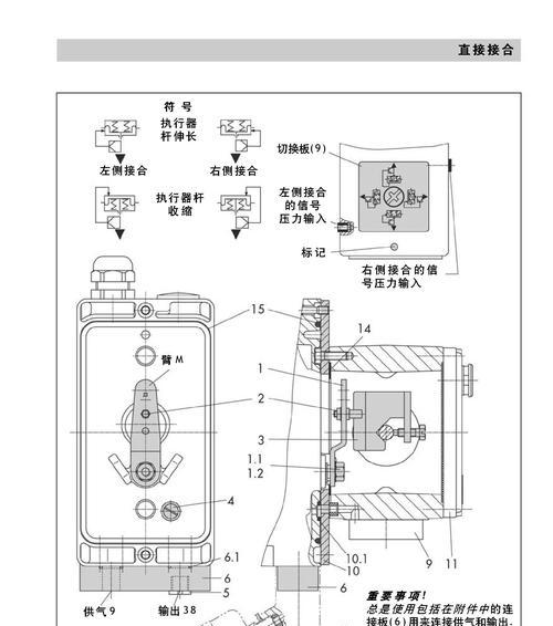 笔记本电脑安装定位器的步骤是什么？