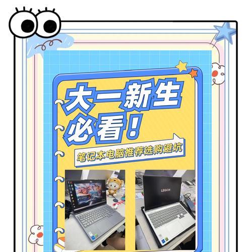 哪种笔记本电脑适合卖货使用？