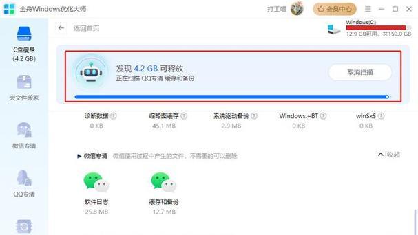 电脑怎么清理内存辣鸡的垃圾？清理步骤有哪些？