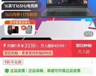 火赢笔记本电脑的性能评价是什么？