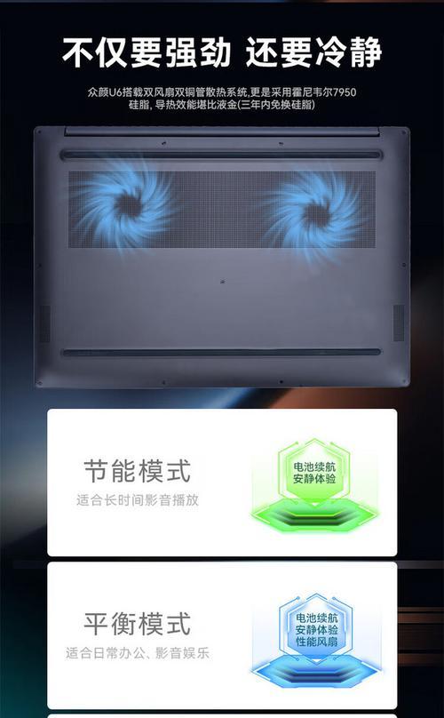 火赢笔记本电脑的性能评价是什么？