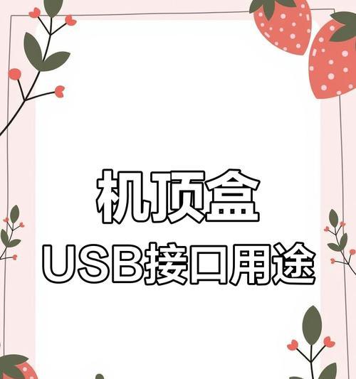 过期的广电机顶盒USB接口还能播放视频吗？需要什么设置？