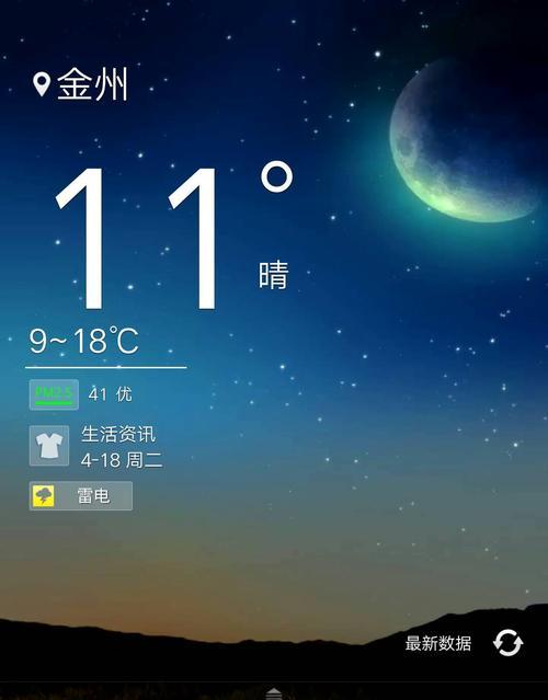 手表oppo手机如何同步天气信息？