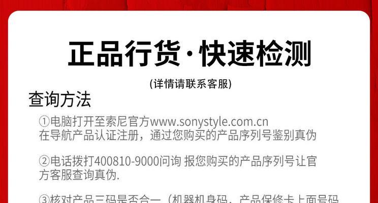 索尼相机序列号查询方法是什么？