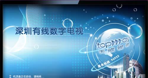 深圳天威机顶盒制造质量如何？