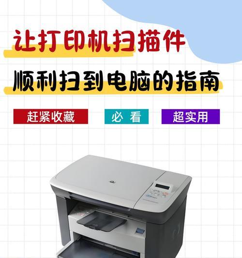 平板与电脑间文件传输的最佳方式是什么？操作步骤有哪些？