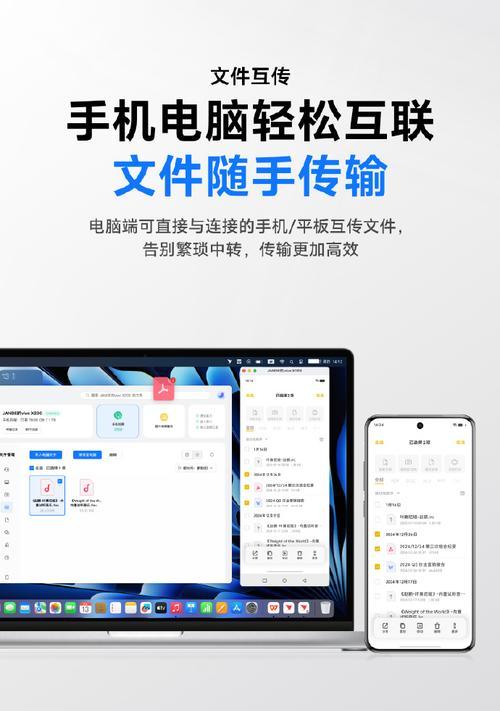 平板与电脑间文件传输的最佳方式是什么？操作步骤有哪些？