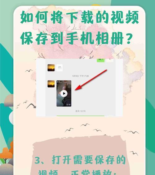 苹果手机调整微信视频镜像的方法是什么？