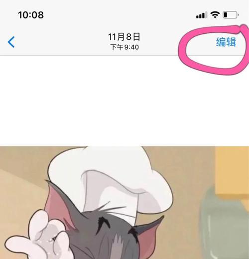 苹果手机调整微信视频镜像的方法是什么？