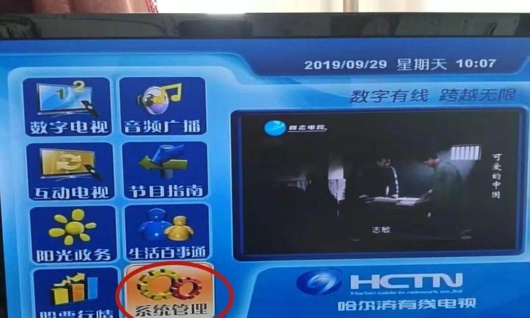 有线机顶盒序列号在哪里查找？如何查看？