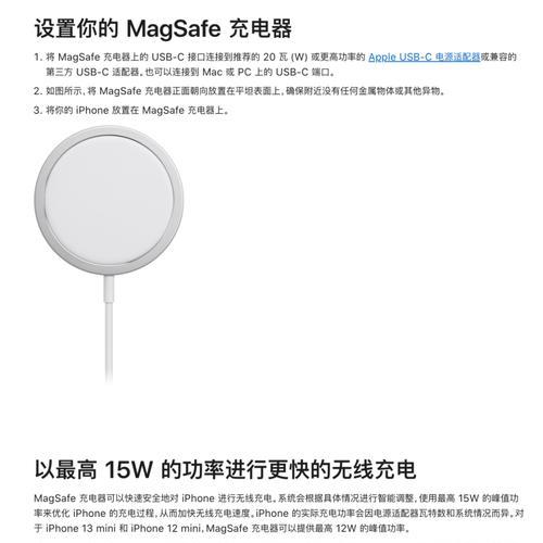 苹果手机大口充电器的功率是多少？功率对充电速度有什么影响？