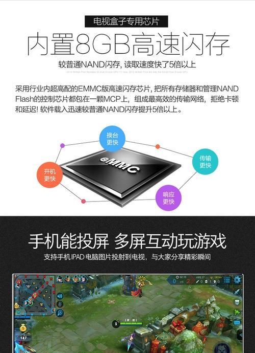 魔百机顶盒玩游戏功能如何？
