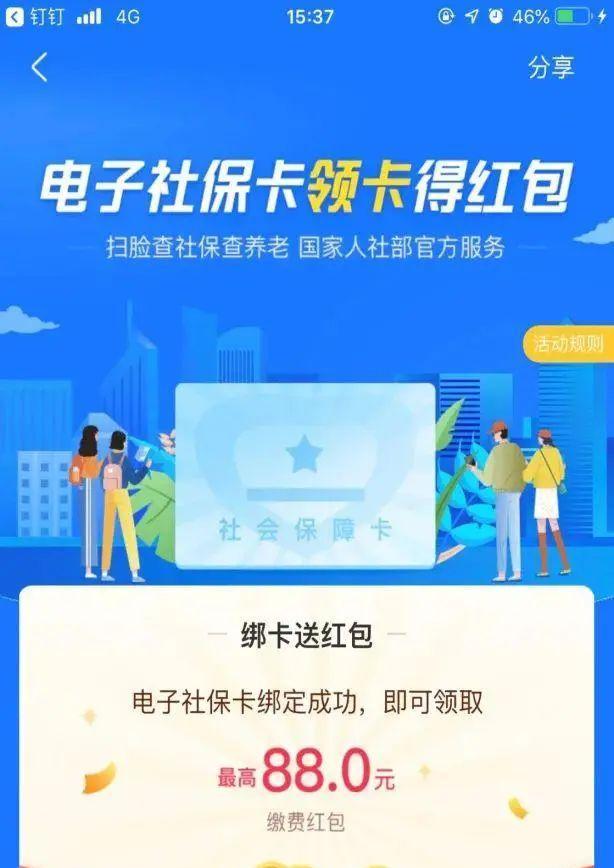 苹果手机如何领取笑容红包？