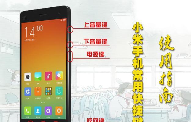 小米13电源音量键怎么设置？操作指南是什么？