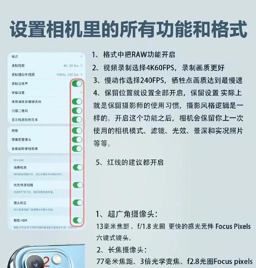 苹果手机深层摄像头使用方法是什么？