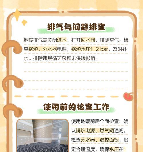 地暖热水器恒温调节方法是什么？