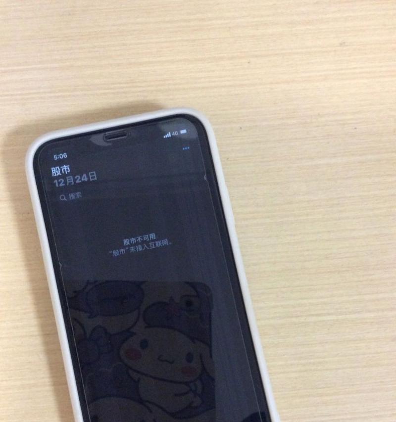 苹果手机如何弄出花屏的样子？花屏现象是故障还是可设置效果？
