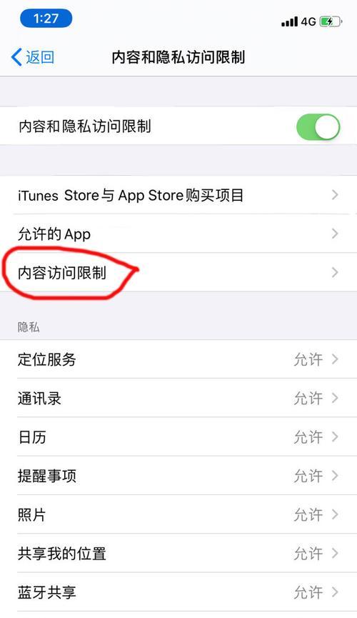 非苹果手机安装苹果应用方法？是否安全？