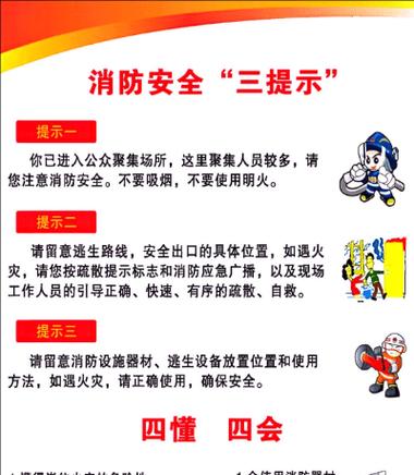防火墙安全提示关闭怎么办？关闭方法和安全建议是什么？