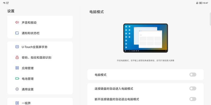 平板安装电脑软件包的正确方法是什么？