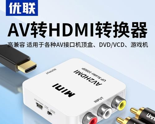 播放机与机顶盒连接接口选择及常见问题解答？