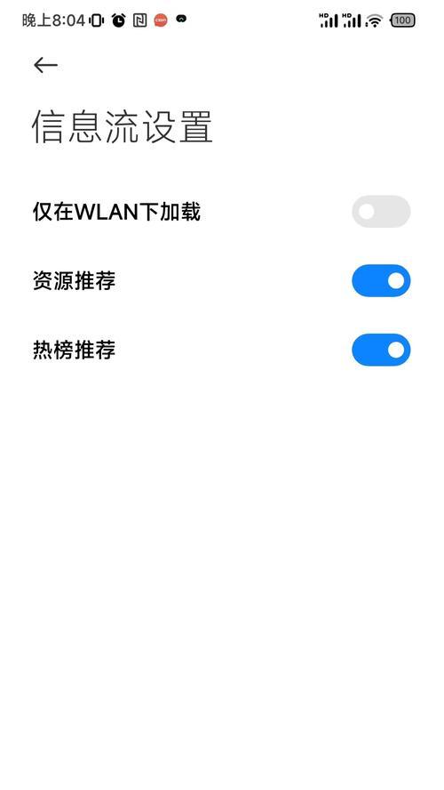 小米12显示卡顿如何解决？有哪些优化技巧？