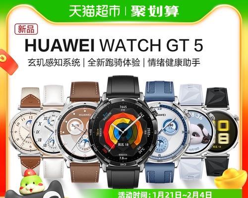 华为gt5充电器兼容哪些手表？使用时应注意什么？