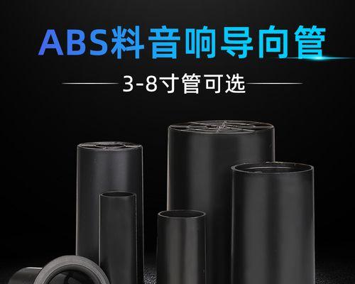 音箱导向孔大小选择标准是什么？如何选择合适的导向孔？