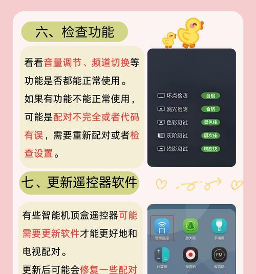 佳创电视机顶盒手机遥控操作方法？