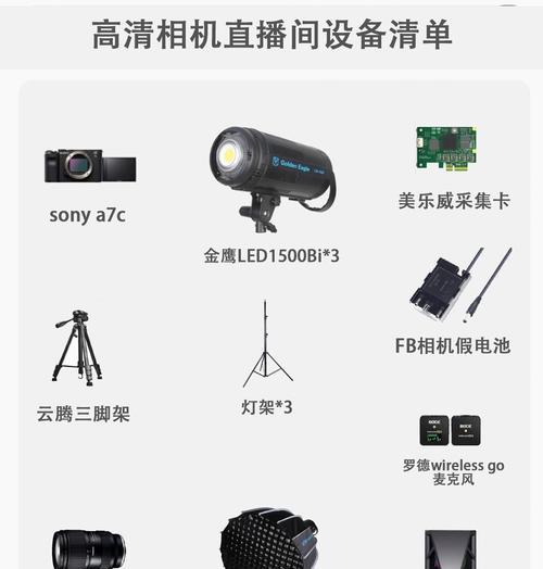 直播化妆相机镜头调整方法是什么？