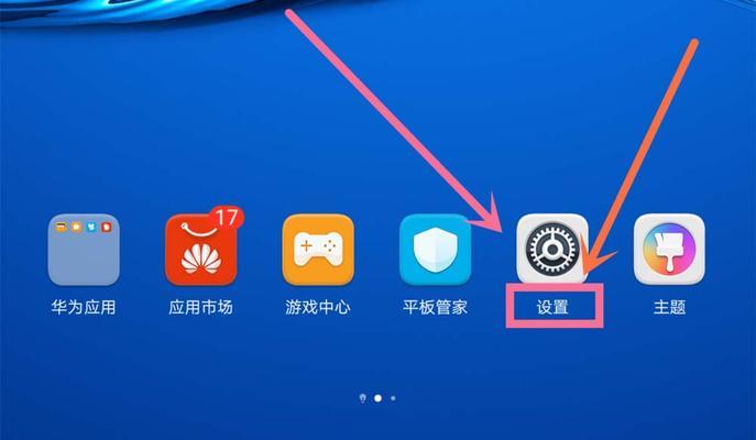 平板与电脑连接设置步骤是什么？