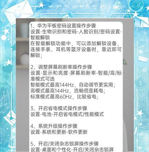 华为键盘怎么打开平板电脑？操作方法是什么？