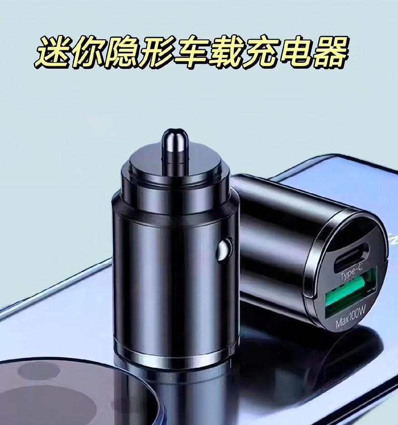 迷你新款充电器的名称是什么？特点有哪些？