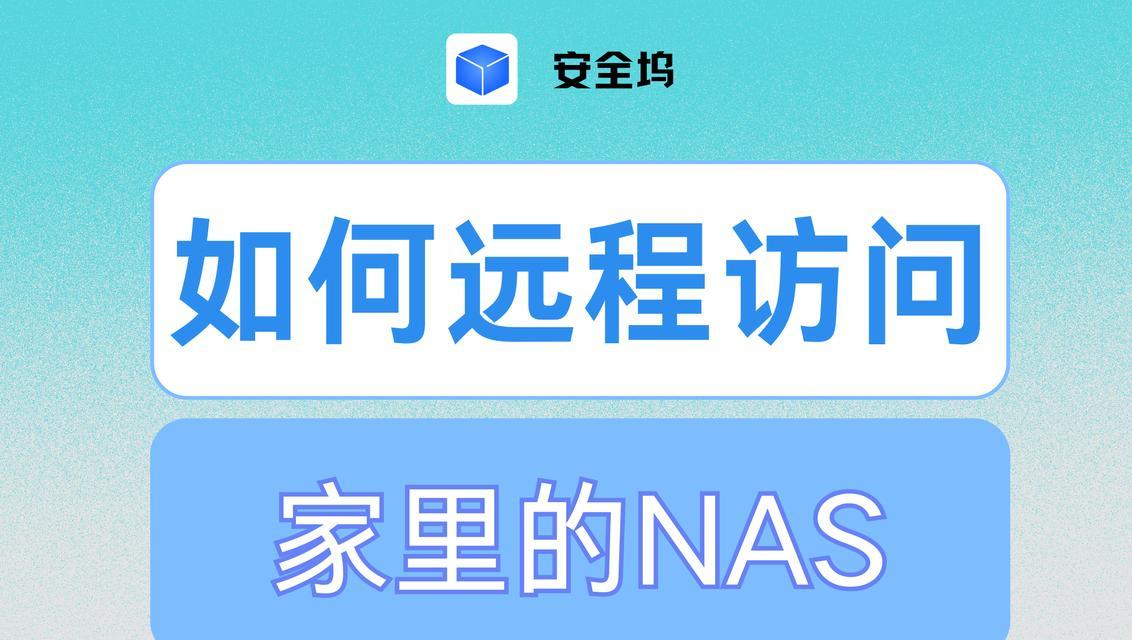 华硕路由器访问nas的步骤和方法是什么？