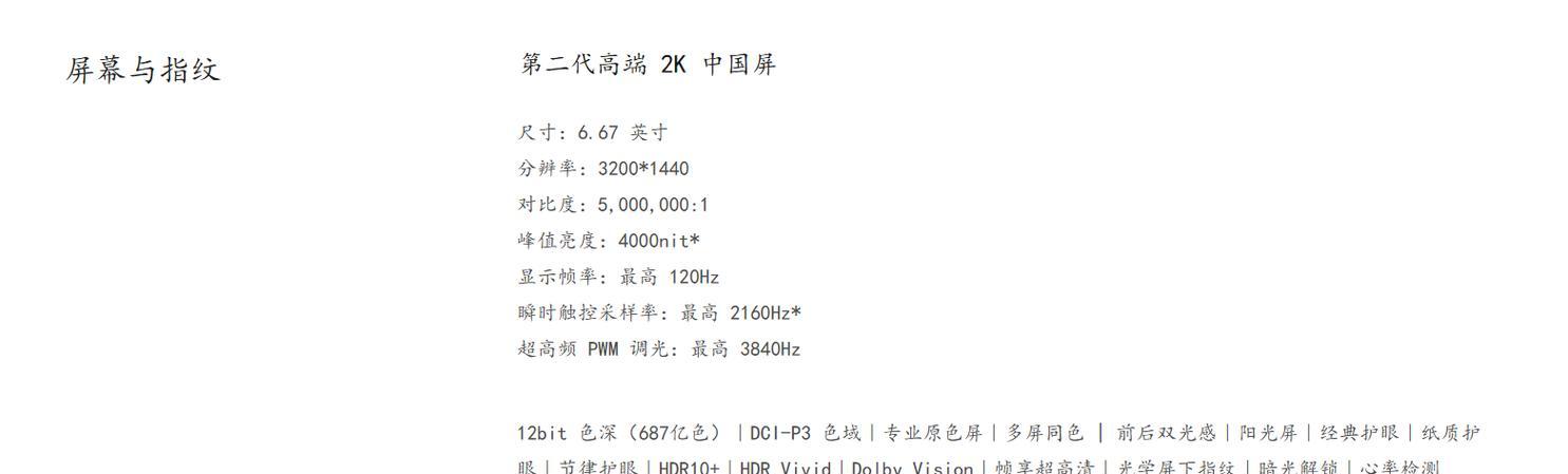 k70e充电器的功率是多少瓦？