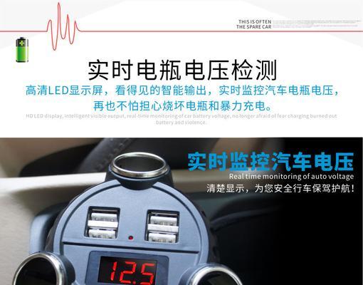 汽车杯载充电器标准电压是多少？如何判断是否正常？