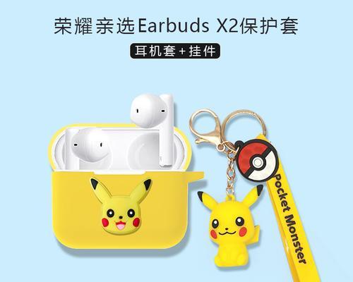 荣耀精选耳机保护套安装方法是什么？步骤如何？