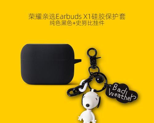 荣耀精选耳机保护套安装方法是什么？步骤如何？
