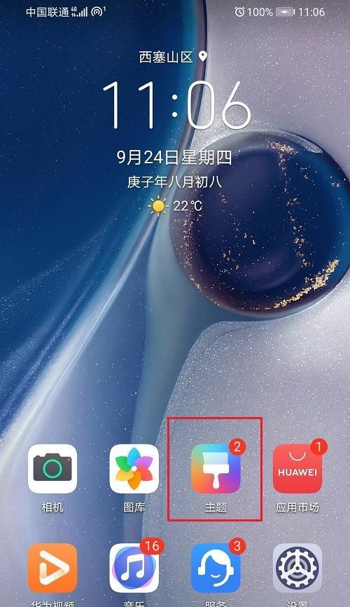 华为手机笔记同步到华为电脑的方法是什么？