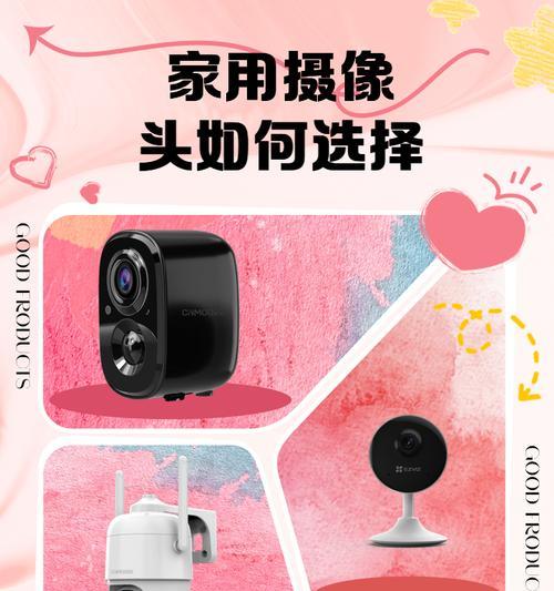 家庭摄像头如何与手机连接？