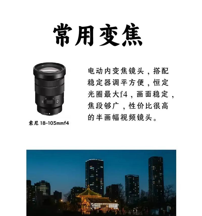 索尼相机有哪些可替换镜头？如何选择合适的镜头？